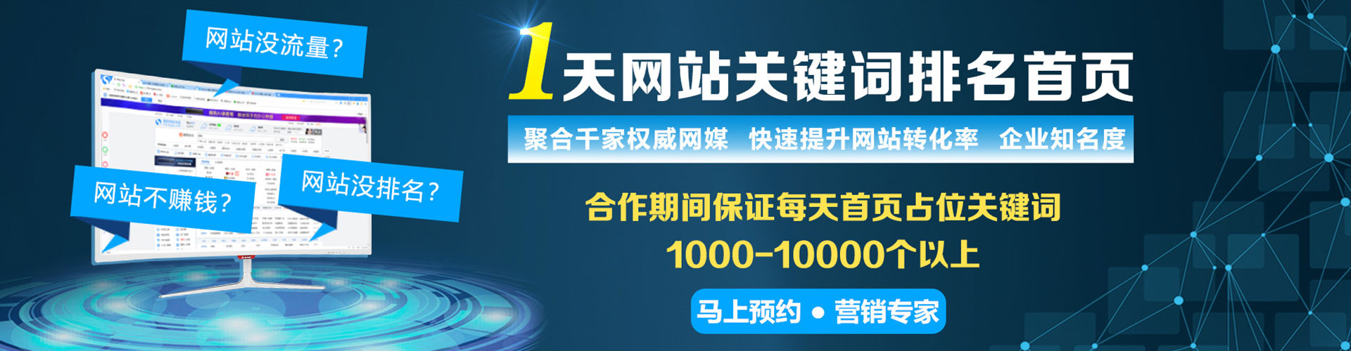 山东sem推广